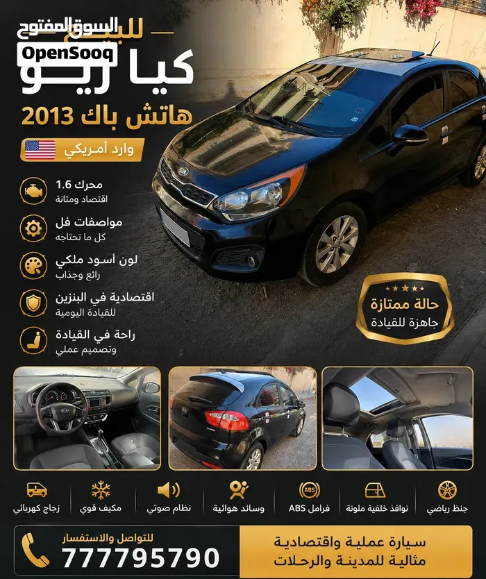 Kia Rio 2009 photo 5
