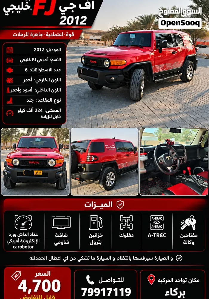 Toyota Fj 2013 photo 5