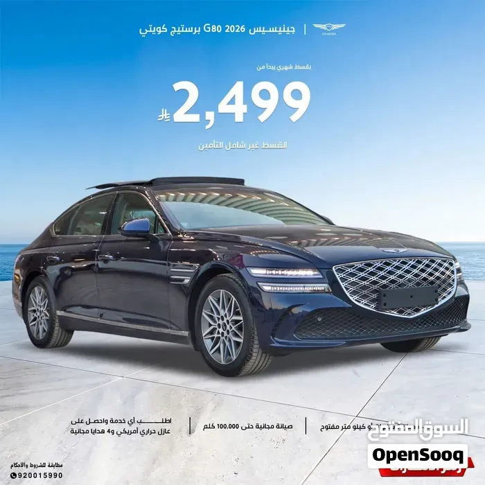 Genesis G80