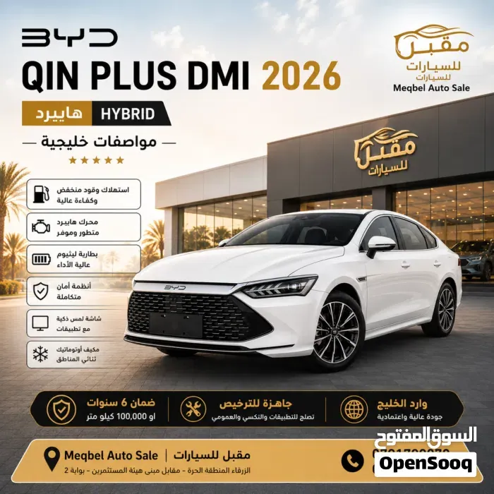 BYD Qin Plus