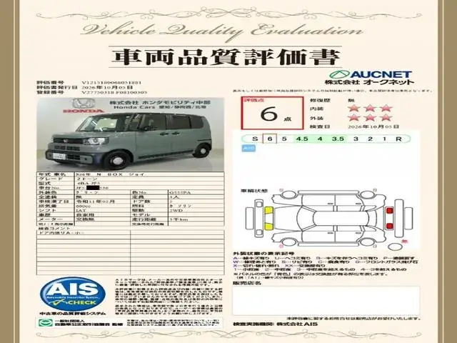 Honda N-Box 2026 photo 3