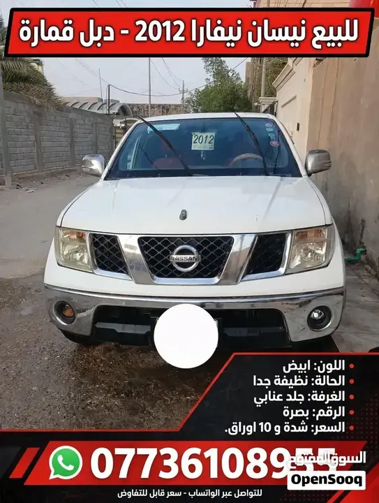 Nissan Navara 2012 photo 2