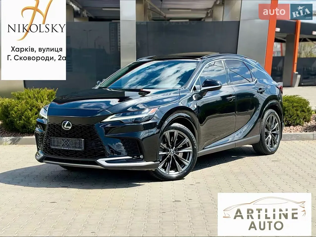 Lexus Rx