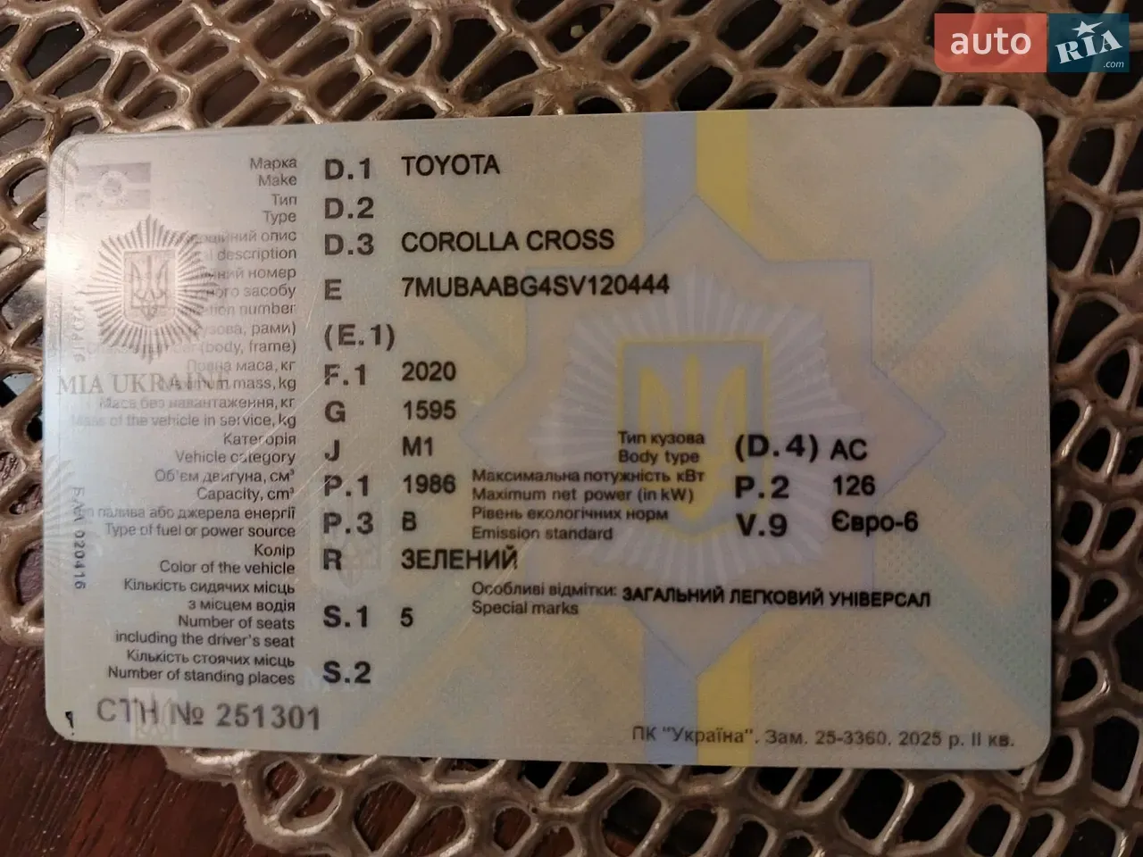 Toyota Corolla Cross 2024 photo 2