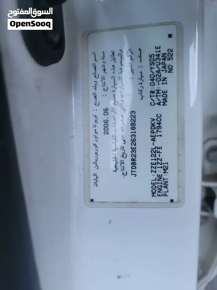 Toyota Corolla 2006 photo 2