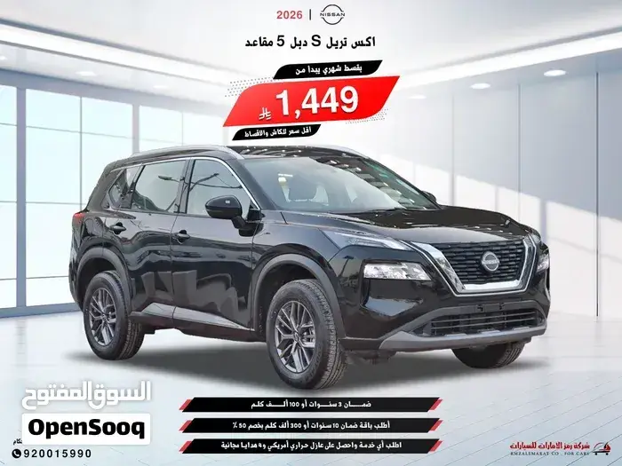 Nissan X-Trail 2026 photo 3