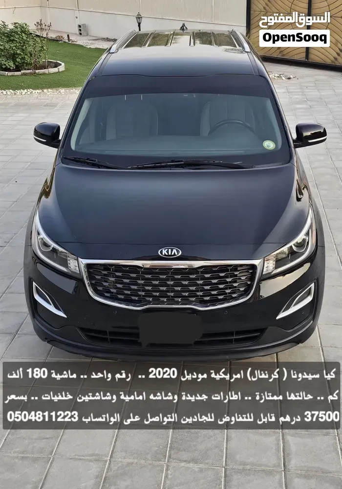 Kia Carnival
