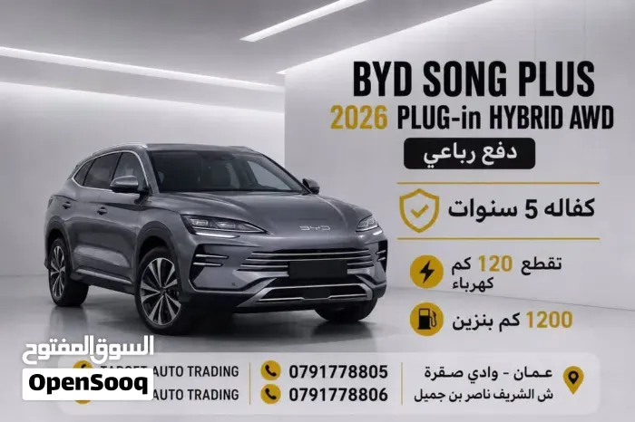 BYD Song Plus