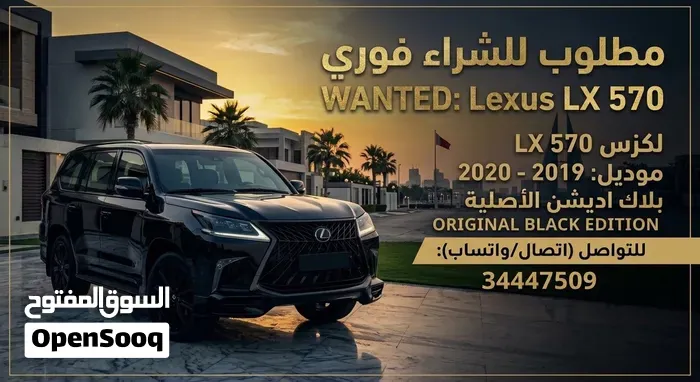 Lexus Lx 570