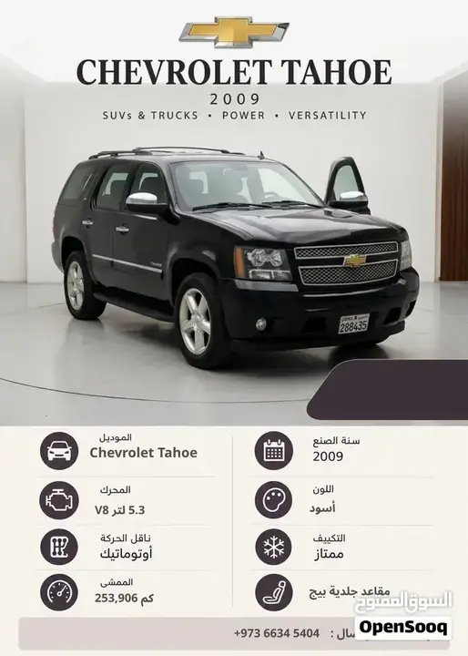 Chevrolet Tahoe 2009 photo 5