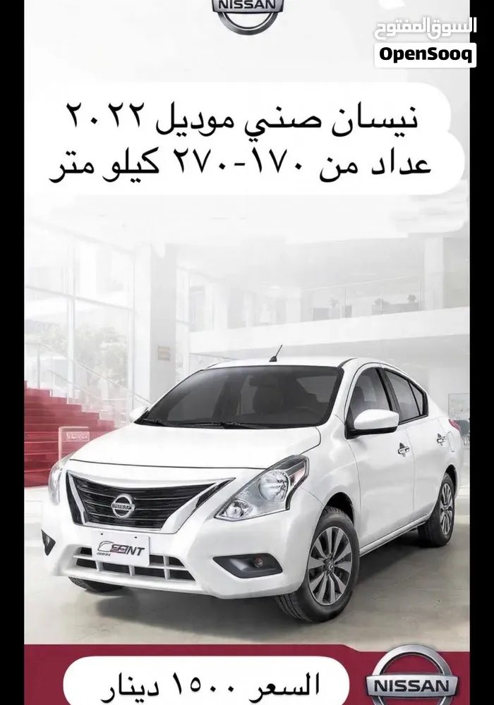 Nissan Sunny 2021 photo 5