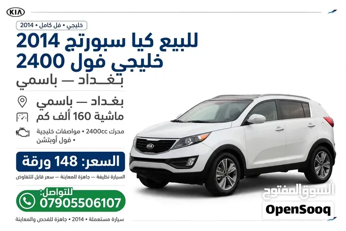 Kia Sportage 2014 photo 5