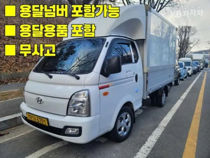 Hyundai Porter Ii