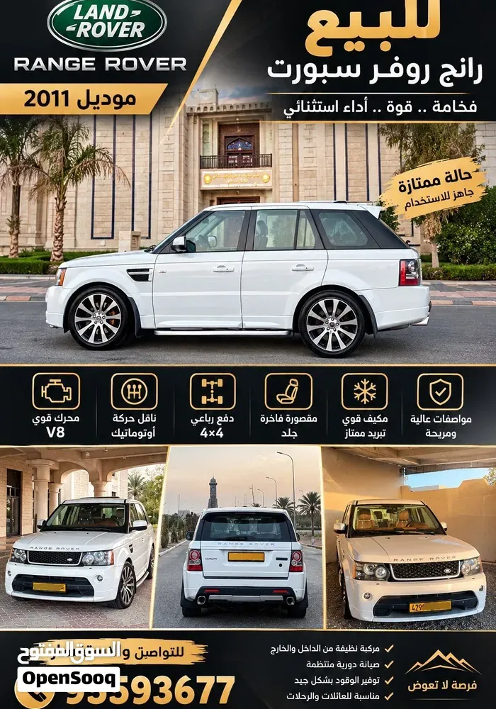 Land Rover Range Rover Sport 2011 photo 2