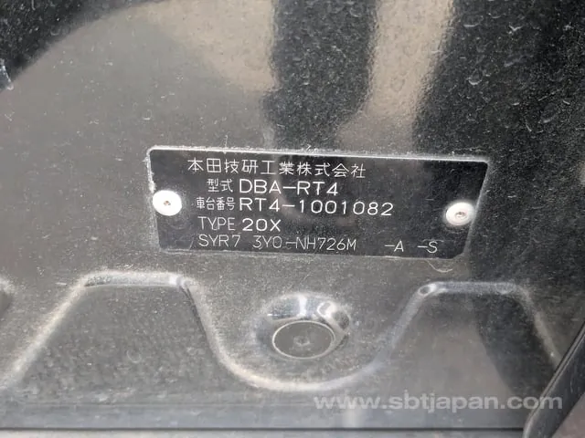 Honda Cross Road 20X 2008 photo 5