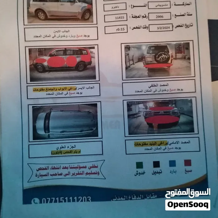 Mitsubishi Pajero 2006 photo 3