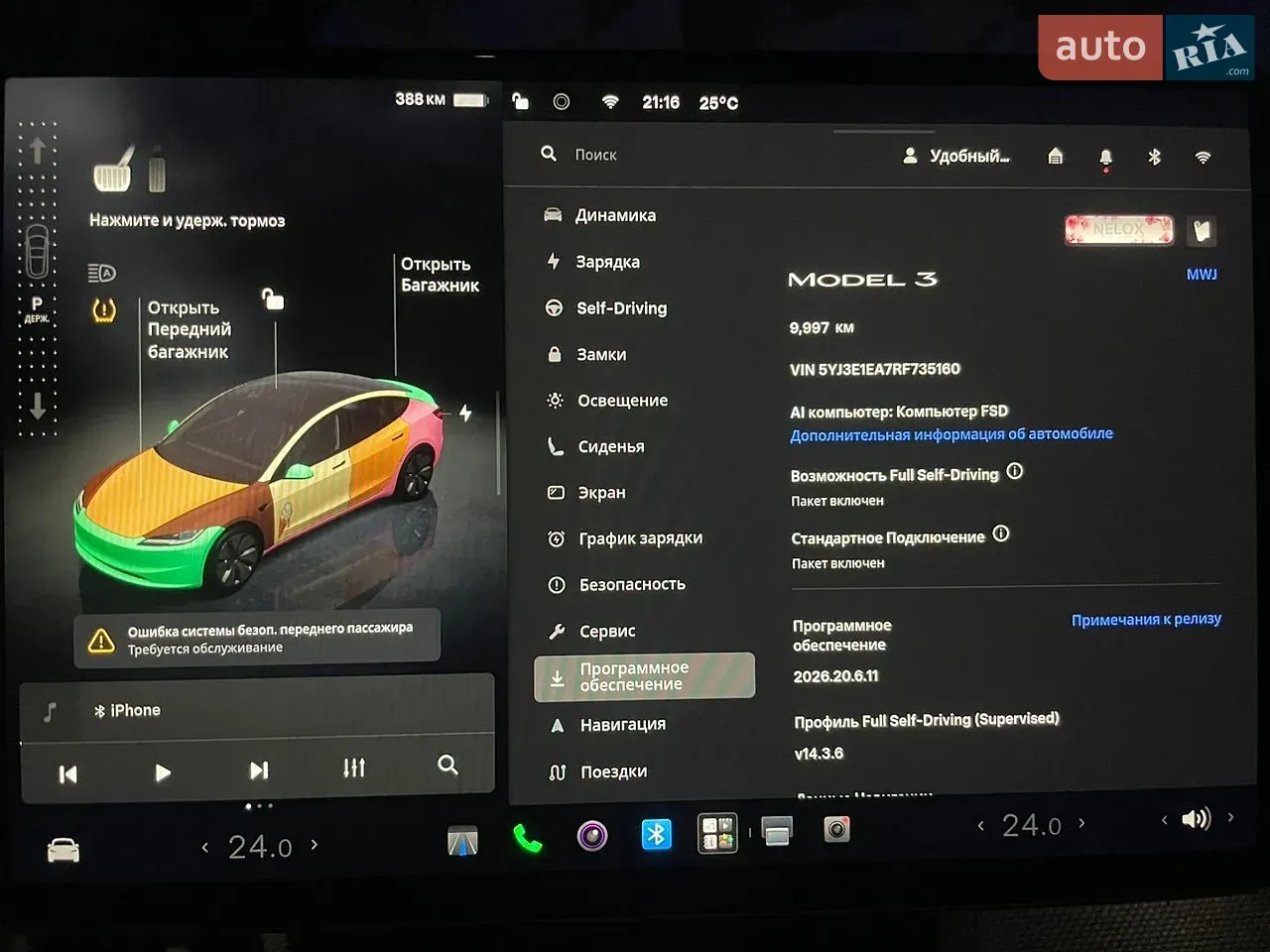 Tesla Model 3 2024 photo 4