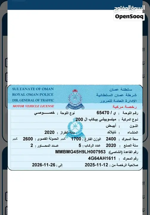 Mitsubishi L200 2020 photo 2