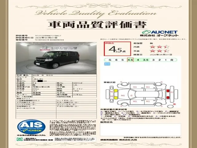 Honda N-Box 2022 photo 3