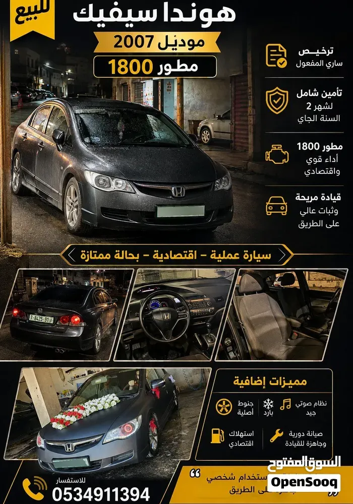 Honda Civic 2007 photo 2