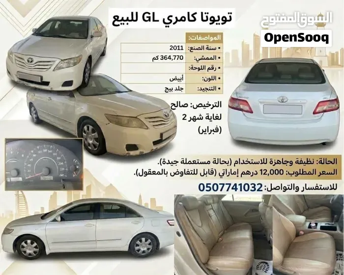 Toyota Camry