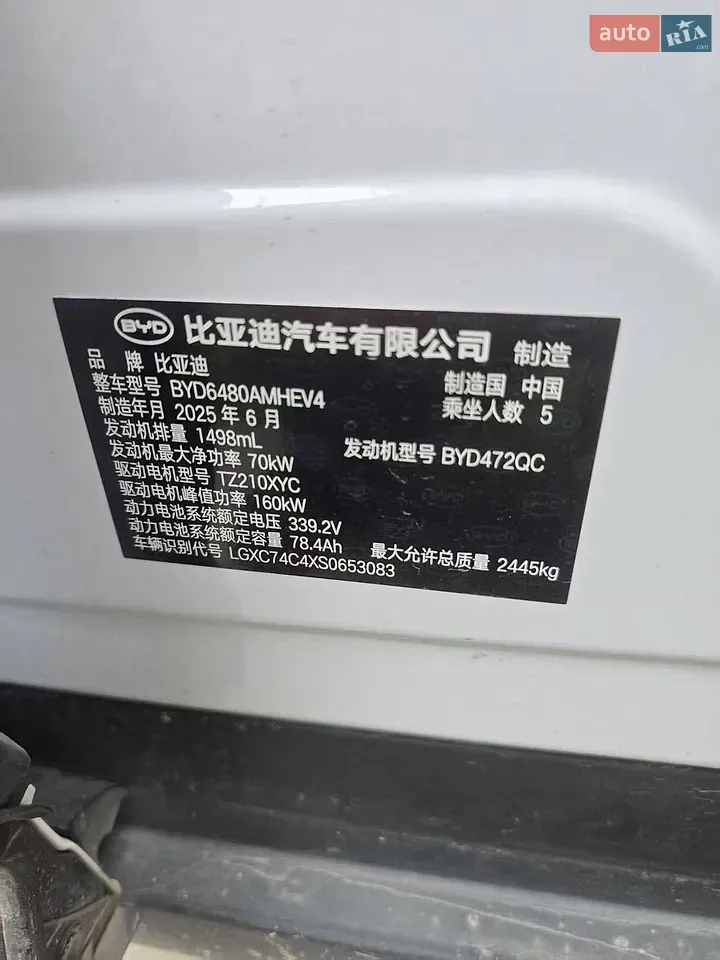 BYD Sea Lion 2025 photo 3