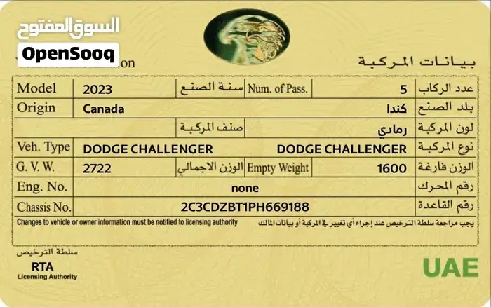 Dodge Challenger 2023 photo 4