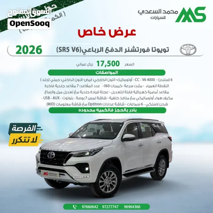 Toyota Fortuner