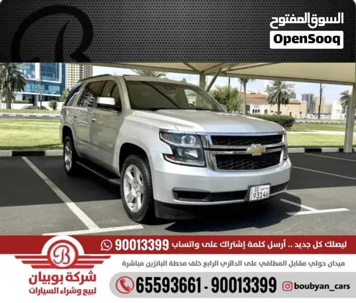 Chevrolet Tahoe