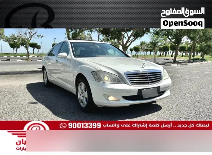 Mercedes-Benz S-Class 2006 photo 5