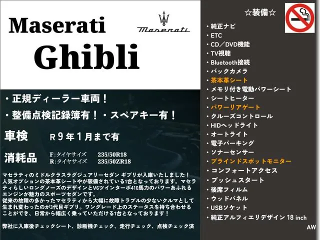 Maserati Ghibli 2017 photo 3