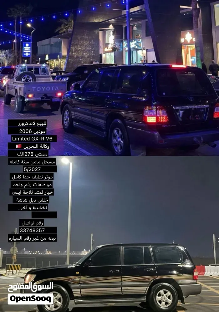 Toyota Land Cruiser 2006 photo 4