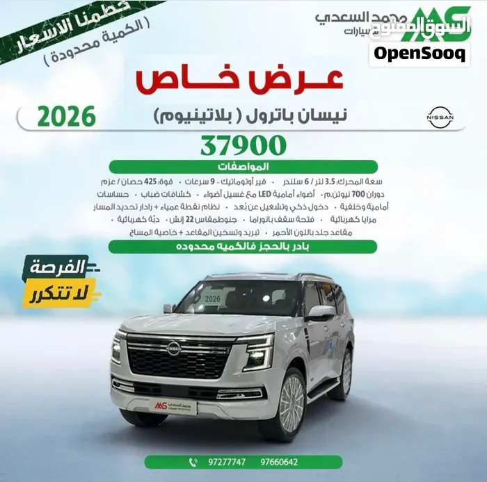 Nissan Patrol