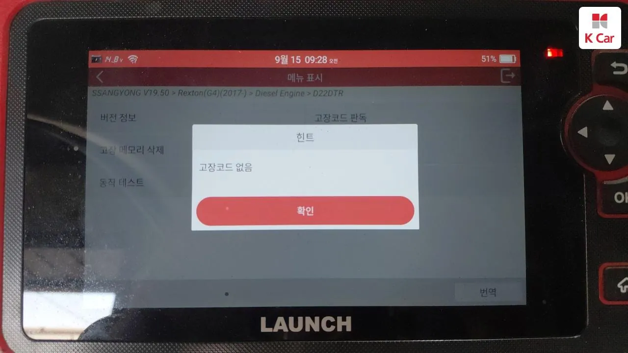 KG Mobility 올 뉴 렉스턴 2021 photo 3