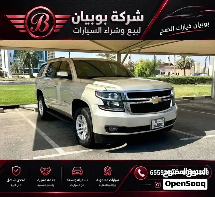 Chevrolet Tahoe 2017 photo 5