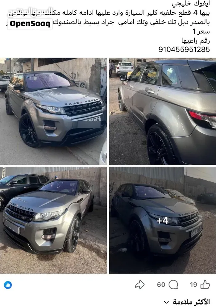 Land Rover Range Rover Evoque