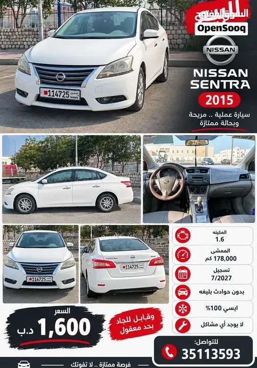 Nissan Sentra