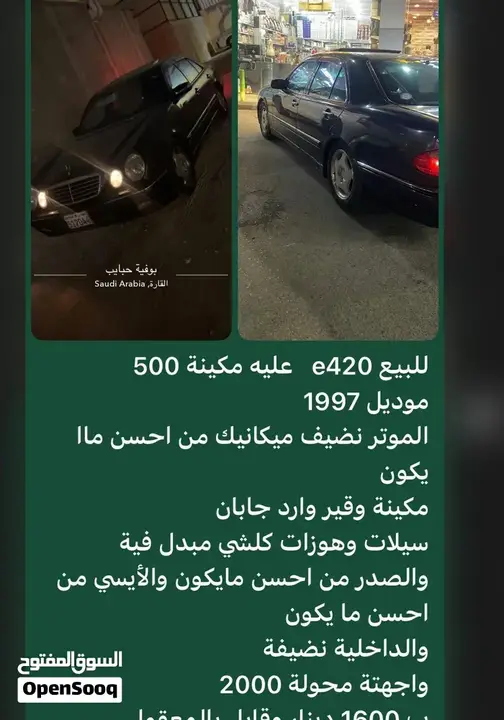 Mercedes-Benz E-Class 1997 photo 3
