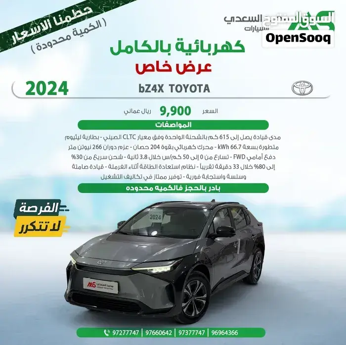 Toyota Bz4X