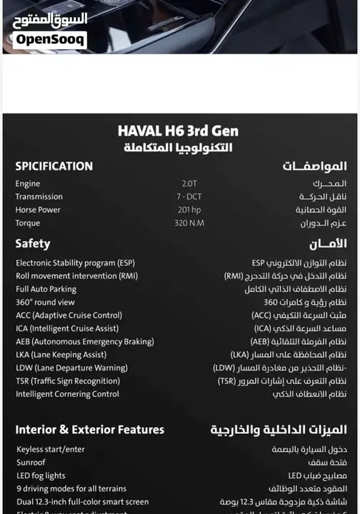 Haval H6 2024 photo 2