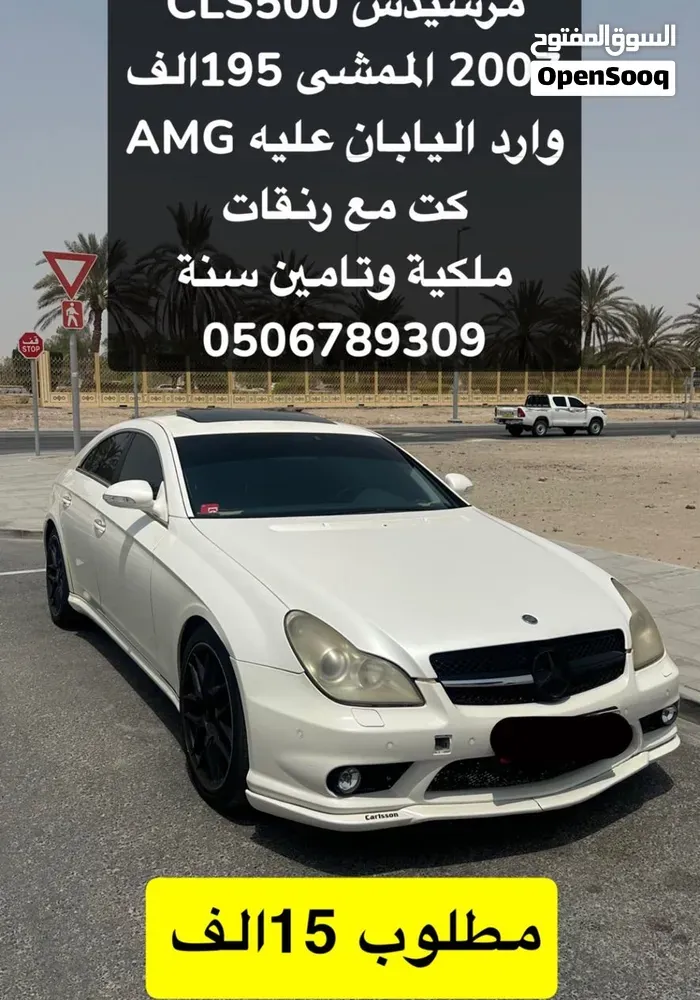 Mercedes-Benz Cls 550 2007 photo 5