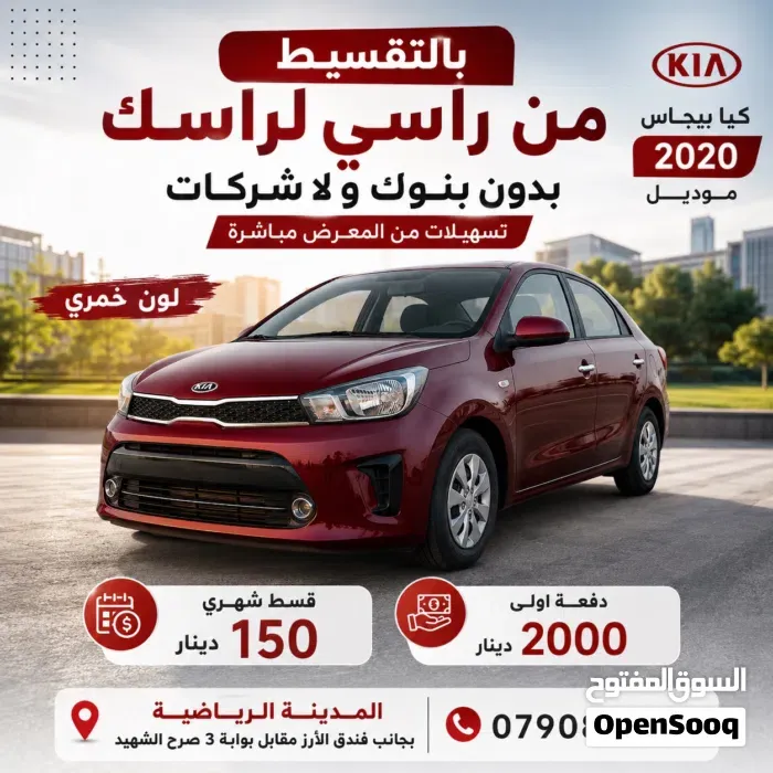 Kia Pegas
