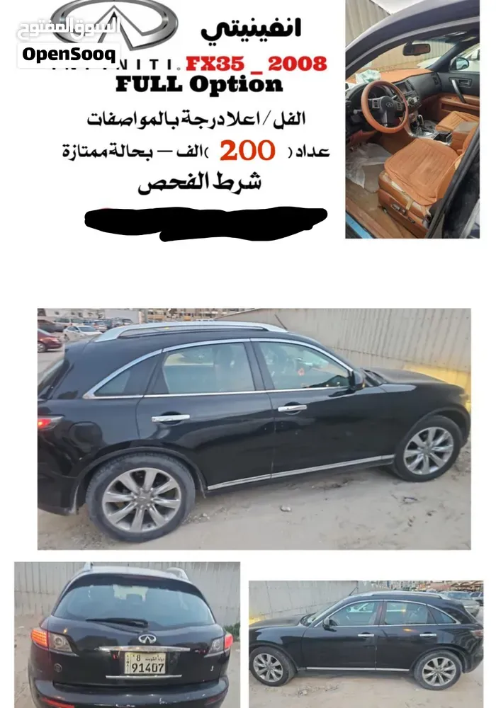 Infiniti Ex35
