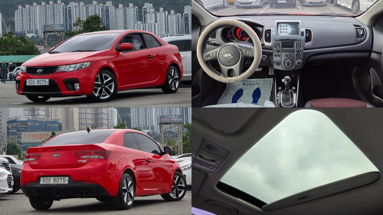 Kia Forte Koup
