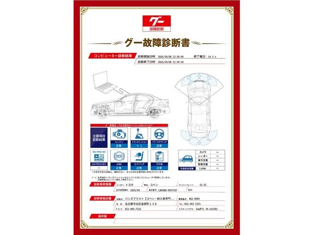 Toyota Copen Gr Sport 2026 photo 2