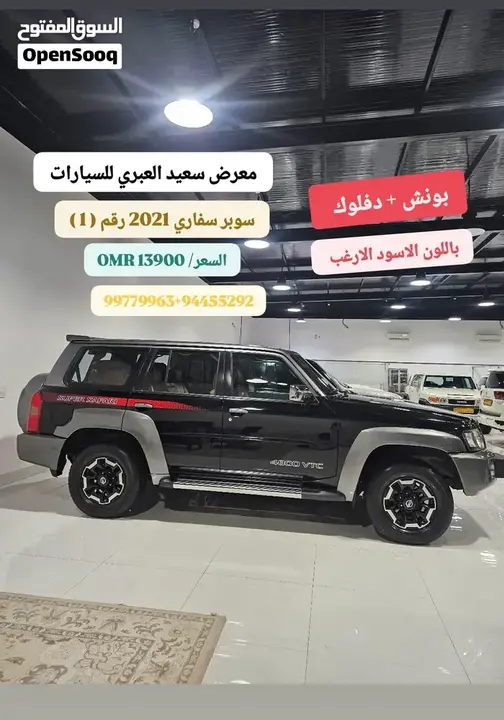 Nissan Patrol