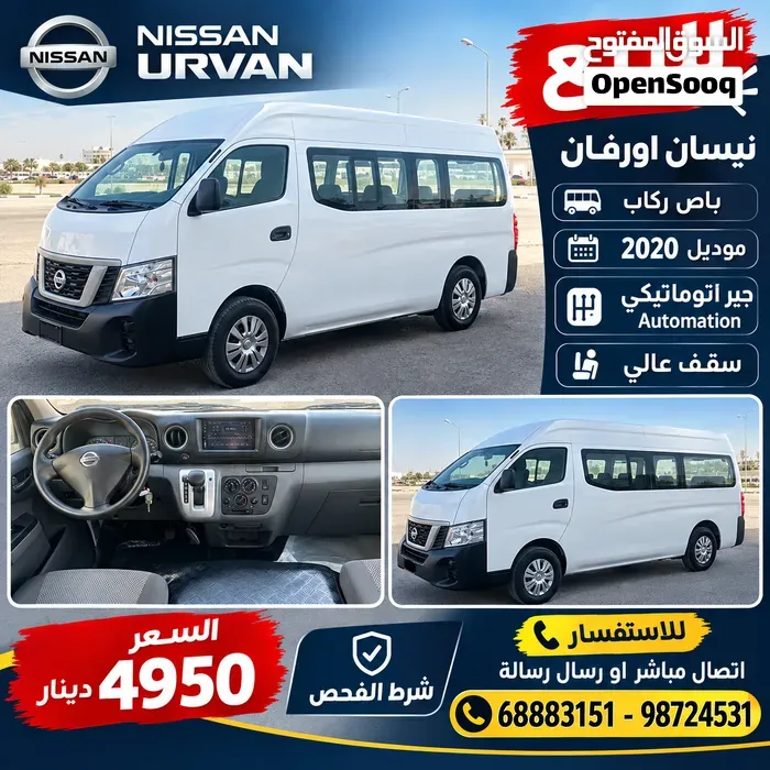 Nissan Urvan 2020 photo 5