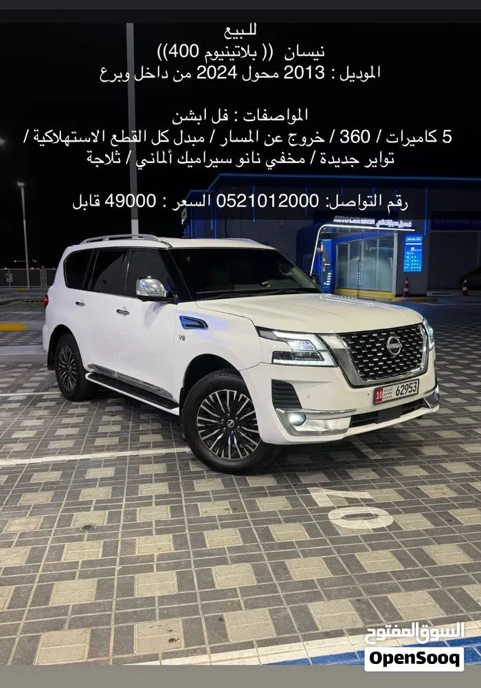 Nissan Patrol 2013 photo 5