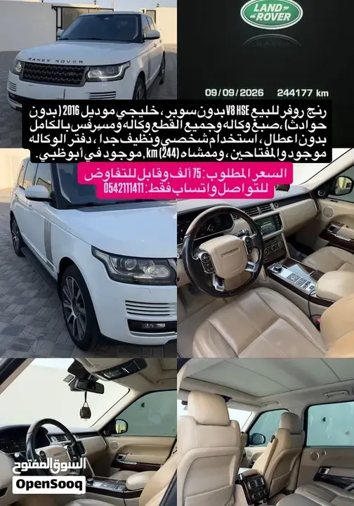 Land Rover Hse V8 2018 photo 5