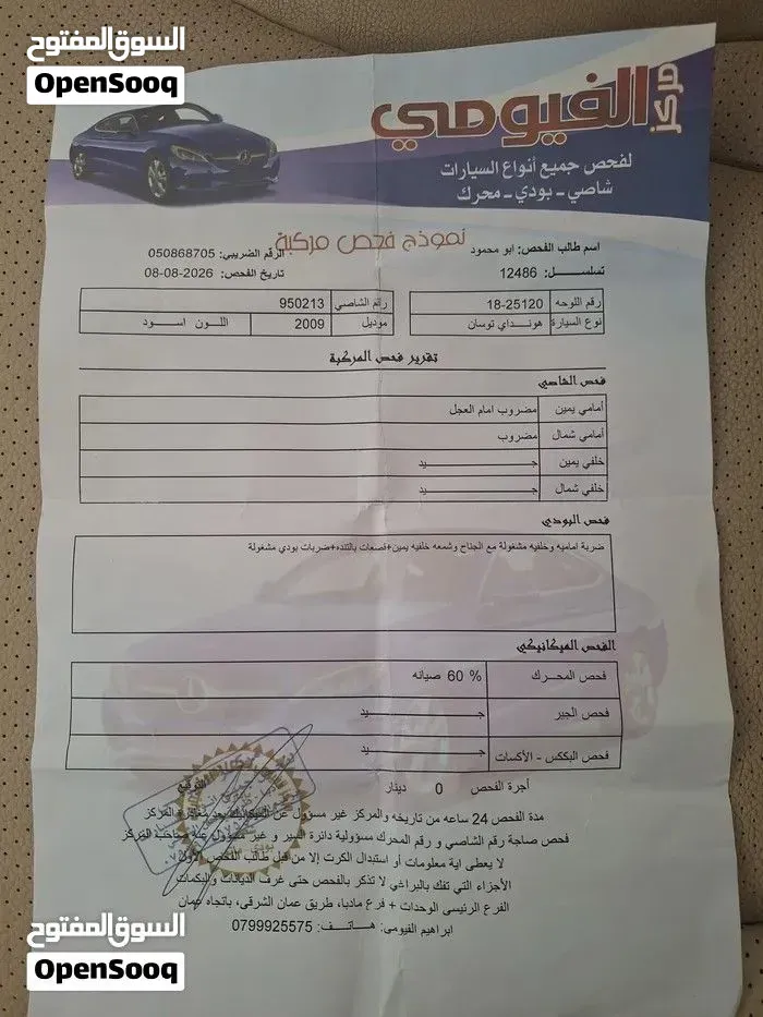 Hyundai Tucson 2008 photo 2